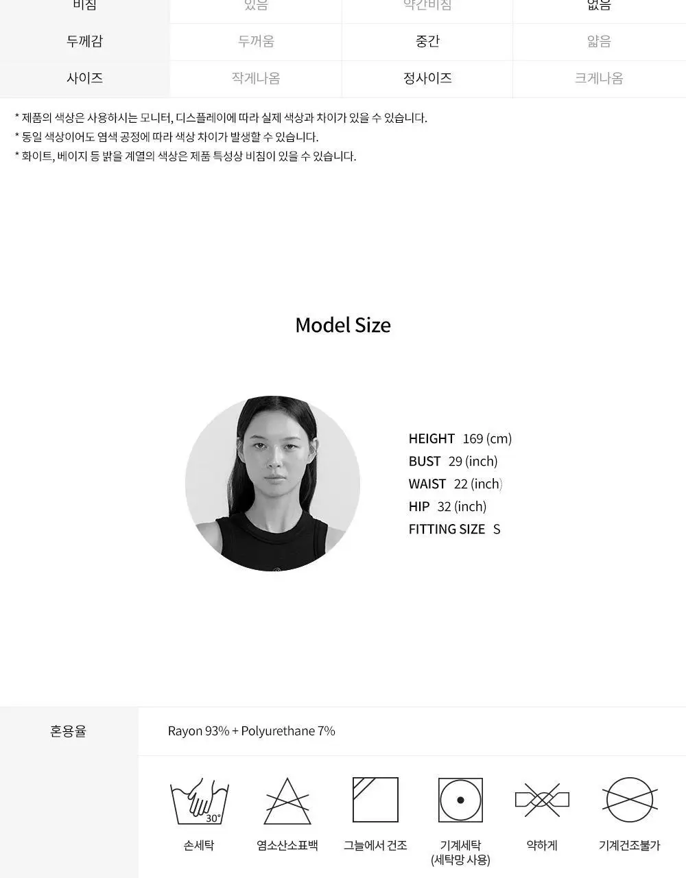 [이청아 착용] 프론투라인 반다 소프트 라인 조거팬츠 상세페이지 34